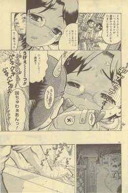 Page 129 of COMIC DOLPHIN 2006-10