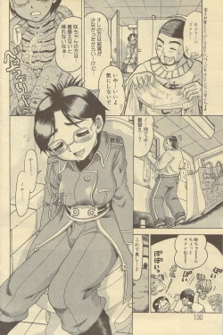 Page 130 of COMIC DOLPHIN 2006-10