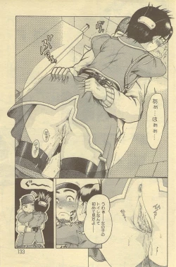 Page 133 of COMIC DOLPHIN 2006-10