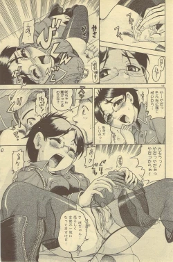 Page 135 of COMIC DOLPHIN 2006-10