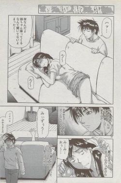 Page 145 of COMIC DOLPHIN 2006-10