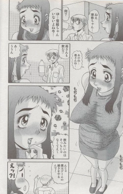 Page 160 of COMIC DOLPHIN 2006-10