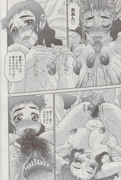 Page 170 of COMIC DOLPHIN 2006-10