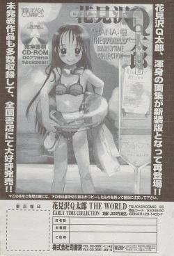 Page 191 of COMIC DOLPHIN 2006-10