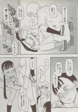 Page 19 of COMIC DOLPHIN 2006-10