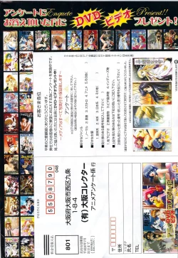 Page 208 of COMIC DOLPHIN 2006-10