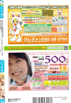 Page 212 of COMIC DOLPHIN 2006-10