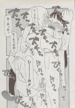 Page 21 of COMIC DOLPHIN 2006-10