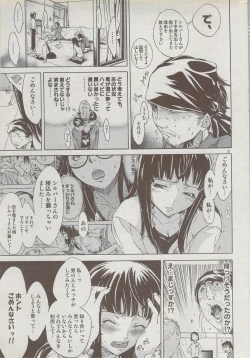 Page 25 of COMIC DOLPHIN 2006-10