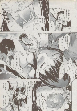 Page 29 of COMIC DOLPHIN 2006-10