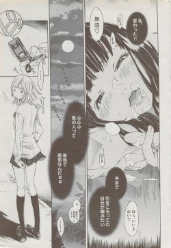 Page 37 of COMIC DOLPHIN 2006-10