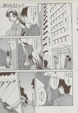 Page 39 of COMIC DOLPHIN 2006-10