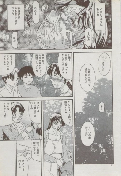 Page 47 of COMIC DOLPHIN 2006-10