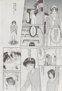 Page 48 of COMIC DOLPHIN 2006-10