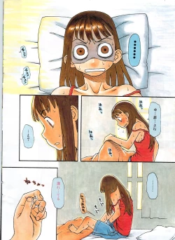 Page 6 of COMIC DOLPHIN 2006-10