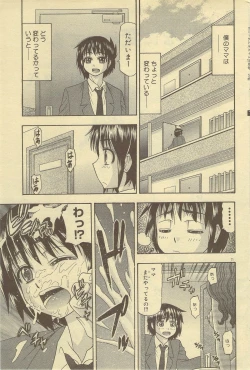 Page 71 of COMIC DOLPHIN 2006-10