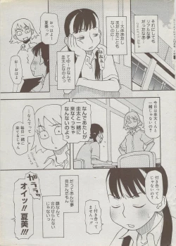 Page 7 of COMIC DOLPHIN 2006-10