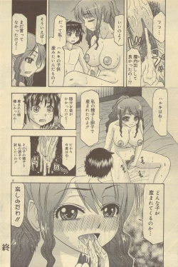 Page 86 of COMIC DOLPHIN 2006-10