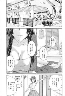 Page 104 of COMIC Momohime 2010-01