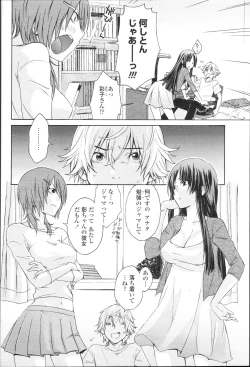 Page 105 of COMIC Momohime 2010-01