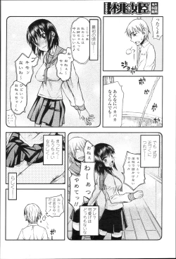 Page 127 of COMIC Momohime 2010-01