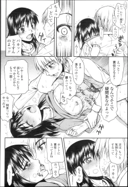 Page 141 of COMIC Momohime 2010-01