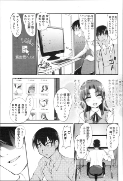 Page 146 of COMIC Momohime 2010-01