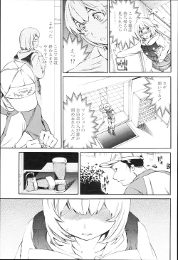 Page 26 of COMIC Momohime 2010-01