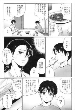 Page 290 of COMIC Momohime 2010-01