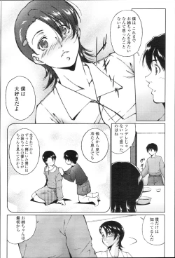 Page 291 of COMIC Momohime 2010-01