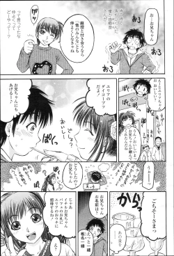 Page 332 of COMIC Momohime 2010-01