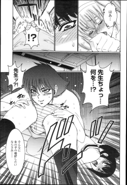 Page 352 of COMIC Momohime 2010-01