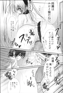 Page 374 of COMIC Momohime 2010-01