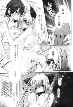 Page 376 of COMIC Momohime 2010-01