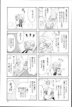 Page 380 of COMIC Momohime 2010-01