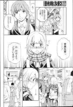 Page 41 of COMIC Momohime 2010-01