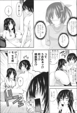 Page 82 of COMIC Momohime 2010-01