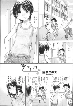 Page 214 of COMIC Momohime 2010-02