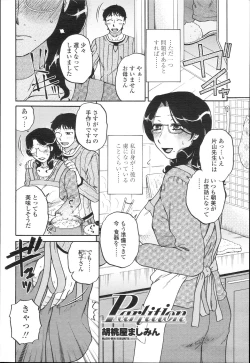 Page 229 of COMIC Momohime 2010-02