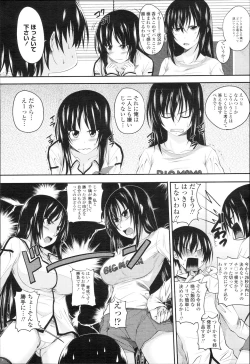 Page 86 of COMIC Momohime 2010-02