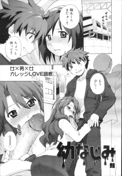 Page 127 of COMIC Mega GOLD Vol. 5