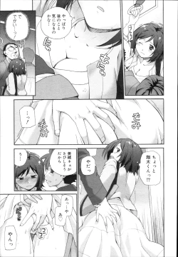 Page 129 of COMIC Mega GOLD Vol. 5