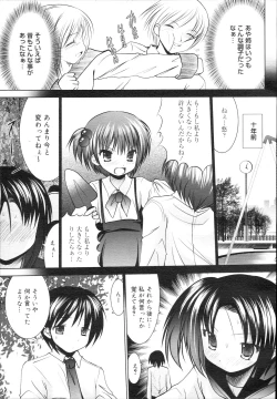 Page 147 of COMIC Mega GOLD Vol. 5