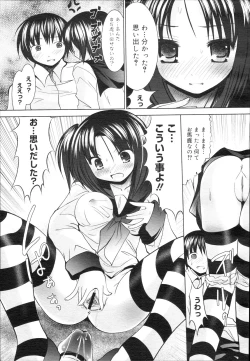 Page 151 of COMIC Mega GOLD Vol. 5