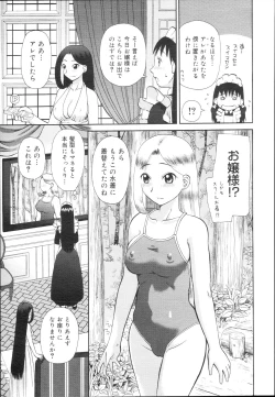 Page 167 of COMIC Mega GOLD Vol. 5