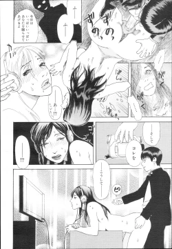 Page 186 of COMIC Mega GOLD Vol. 5