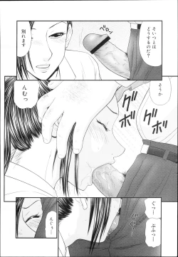 Page 312 of COMIC Mega GOLD Vol. 5