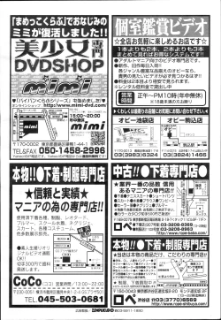 Page 332 of COMIC Mega GOLD Vol. 5