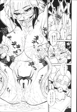 Page 47 of COMIC Mega GOLD Vol. 5