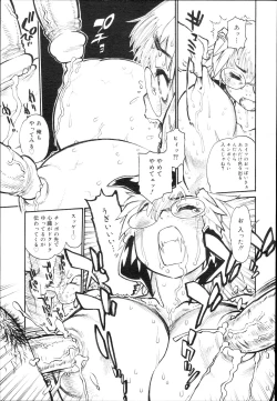 Page 55 of COMIC Mega GOLD Vol. 5